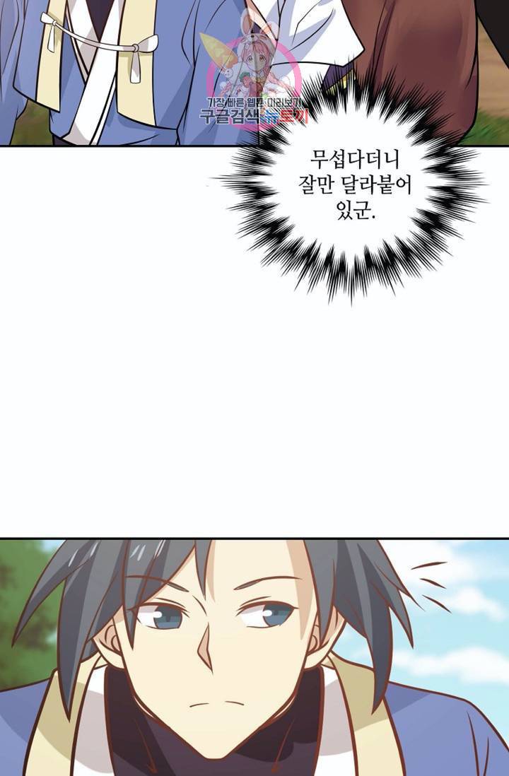 무련전봉 266화 26