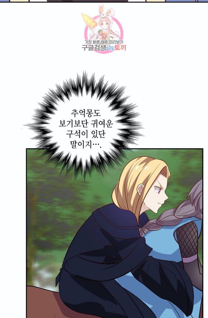 무련전봉 266화 27