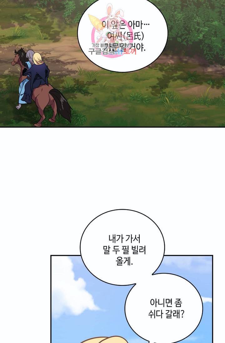 무련전봉 266화 32
