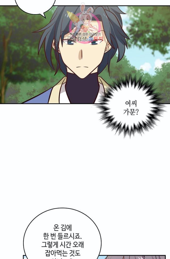 무련전봉 266화 34