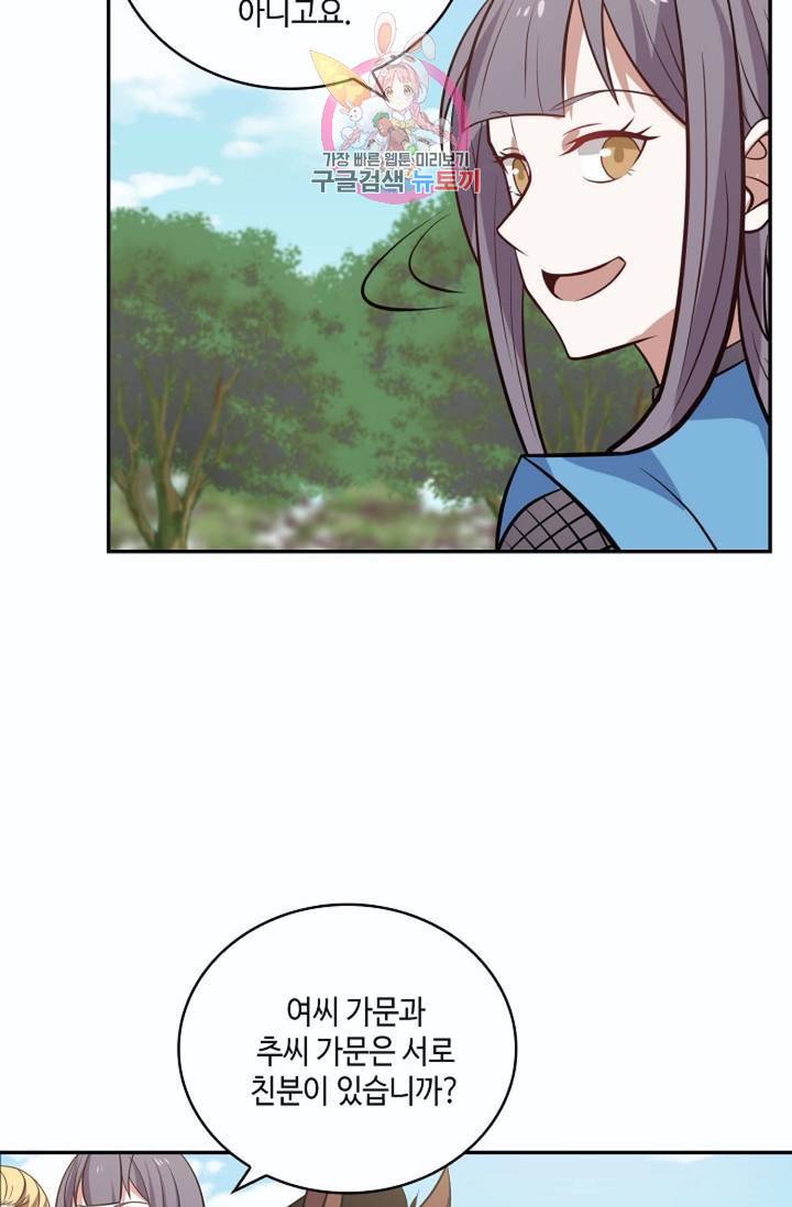 무련전봉 266화 35