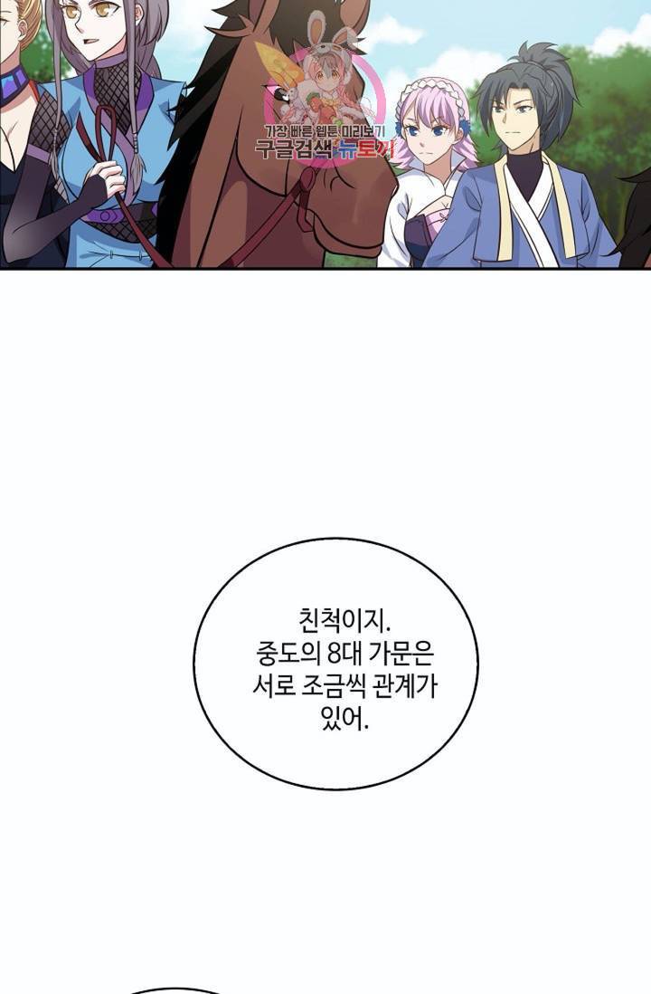 무련전봉 266화 36