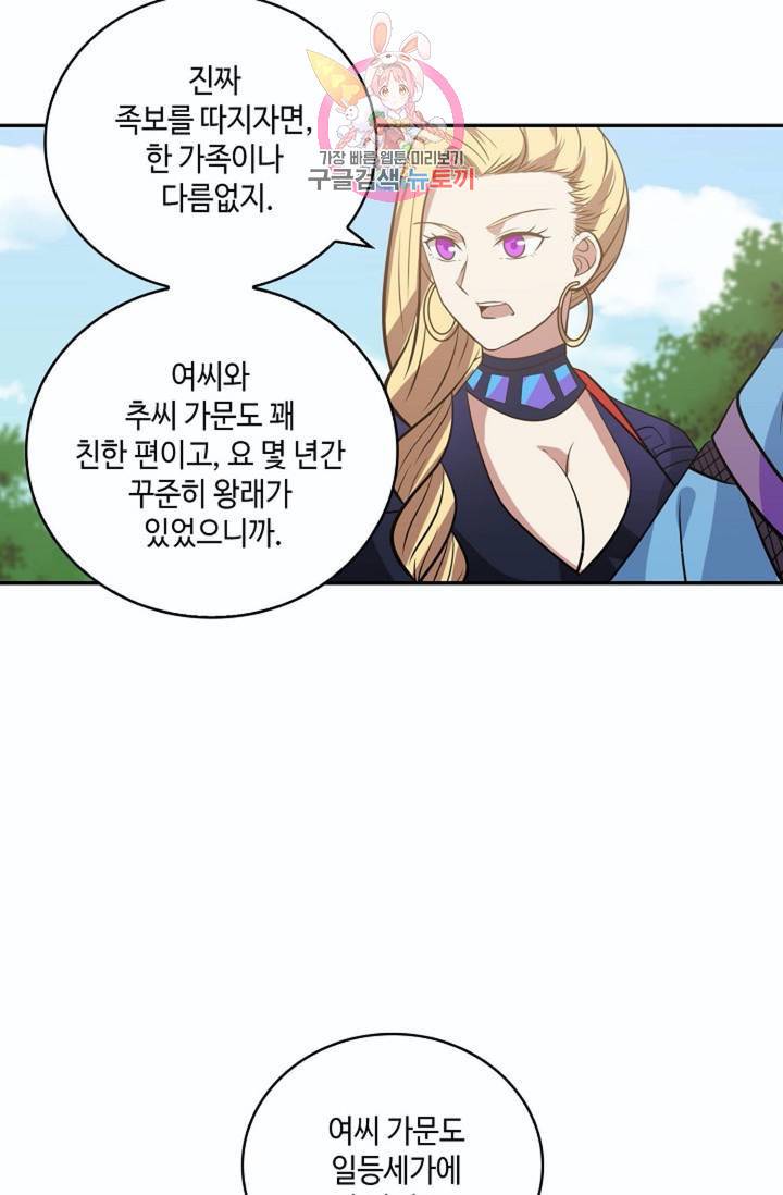 무련전봉 266화 37