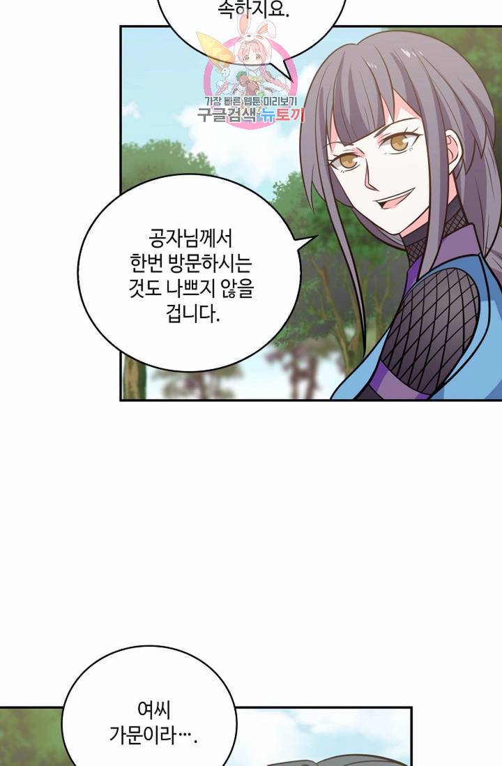 무련전봉 266화 38