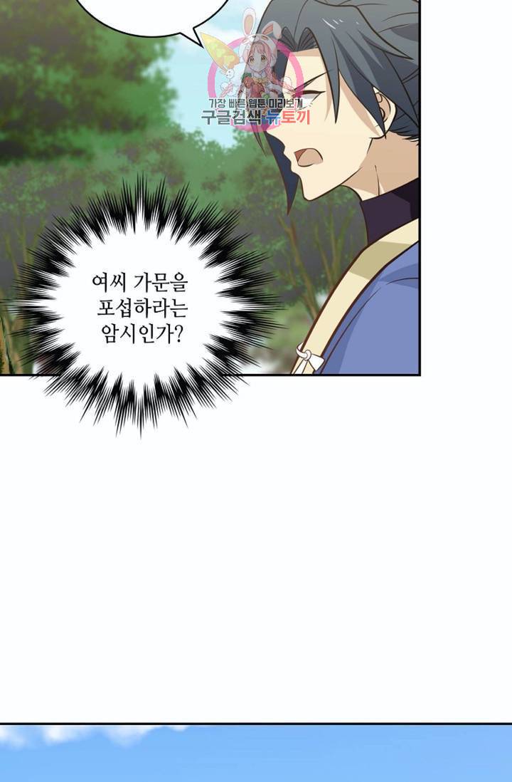 무련전봉 266화 39