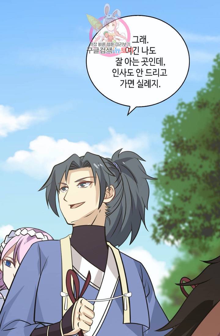 무련전봉 266화 40