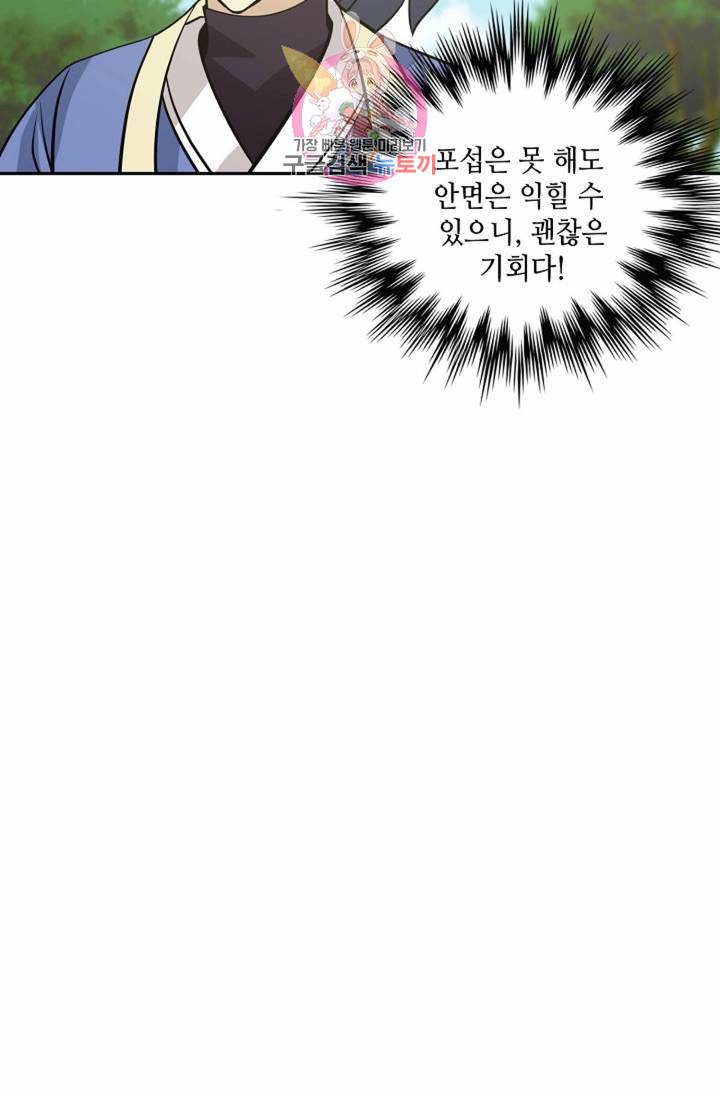 무련전봉 266화 43