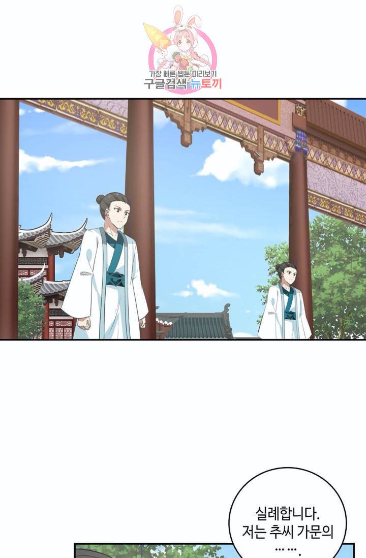 무련전봉 266화 44