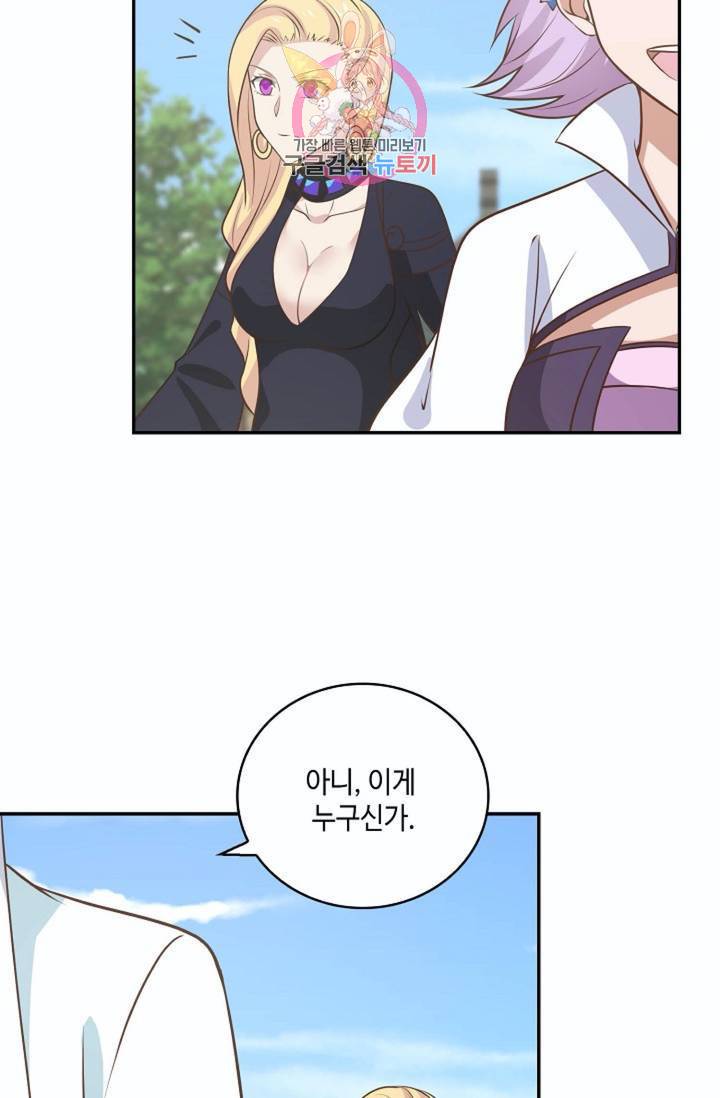 무련전봉 266화 50