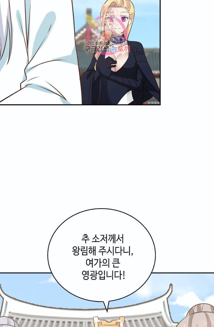 무련전봉 266화 51