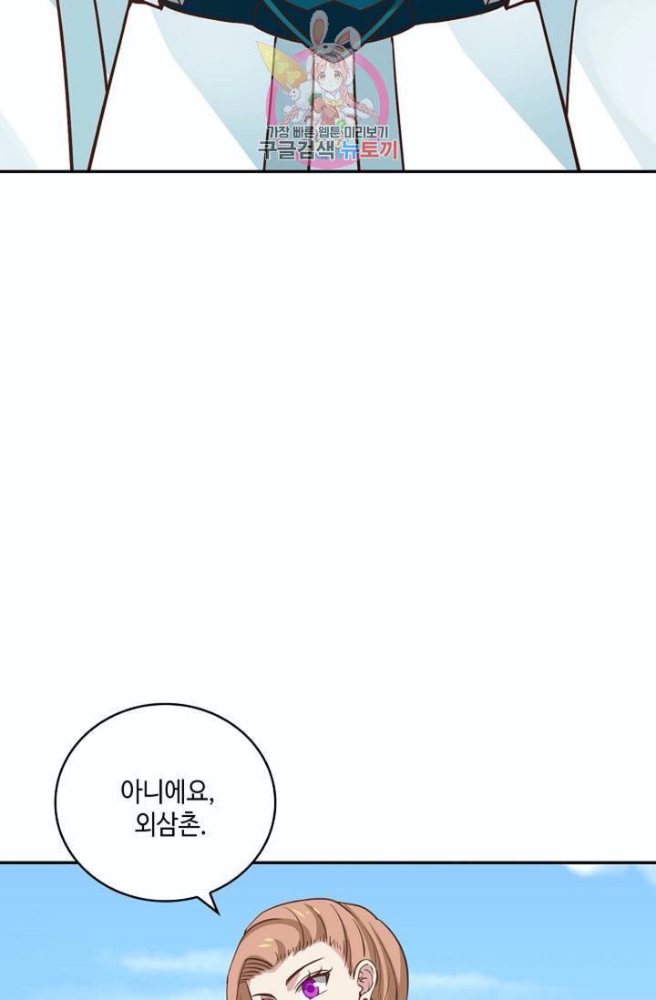무련전봉 266화 53