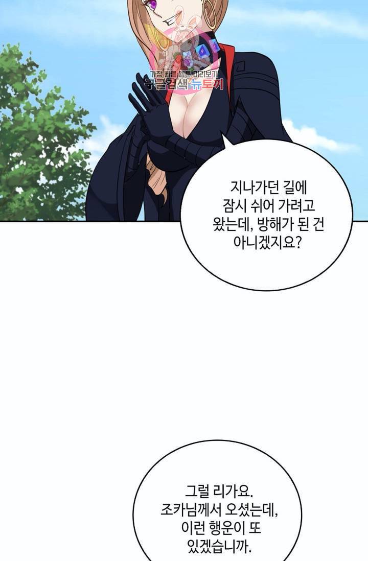 무련전봉 266화 54