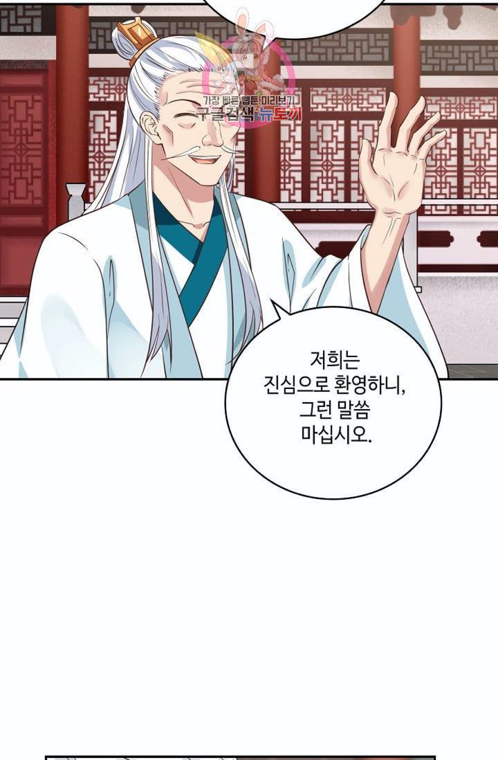 무련전봉 266화 55