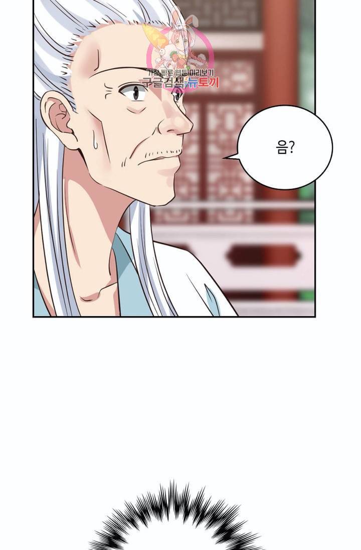무련전봉 266화 56