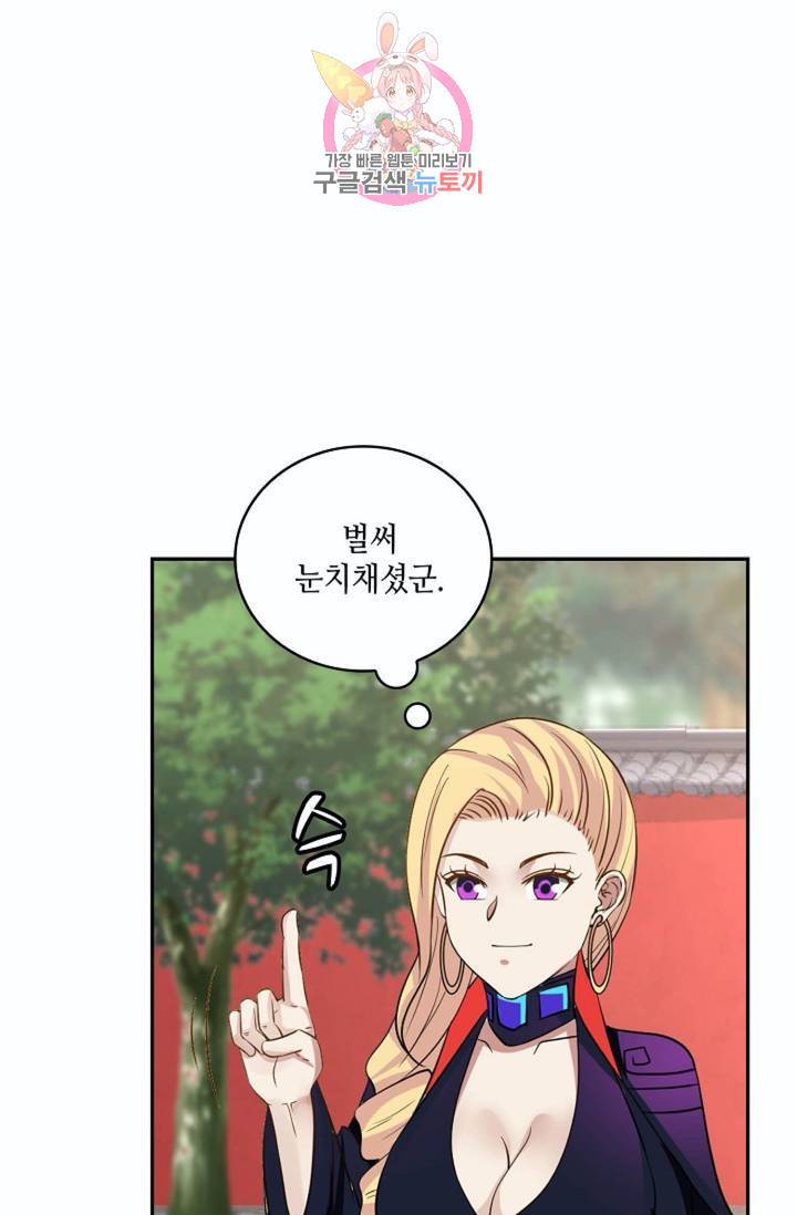 무련전봉 266화 60