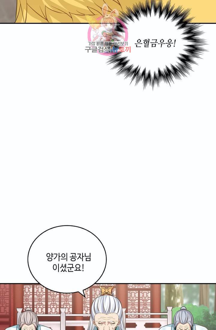 무련전봉 266화 62