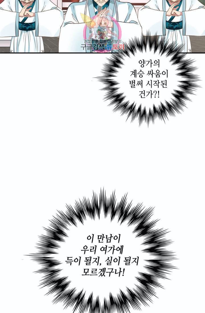 무련전봉 266화 63