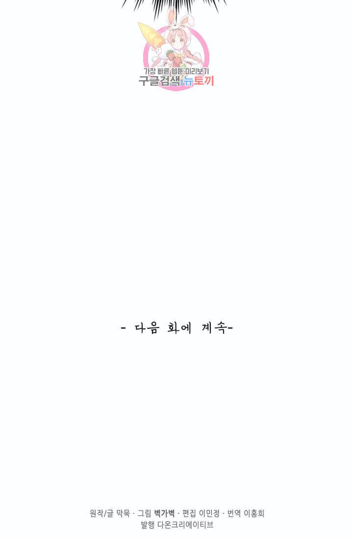 무련전봉 266화 64