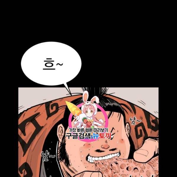 화산권마 1화 1