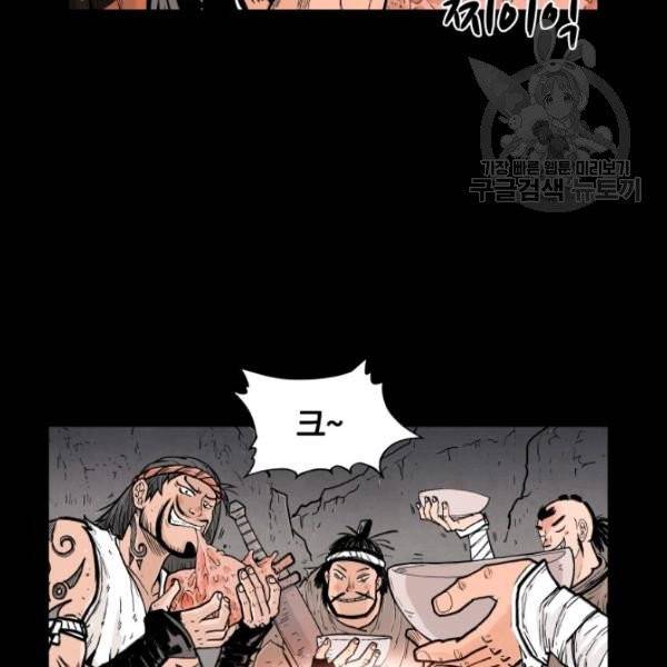 화산권마 1화 2