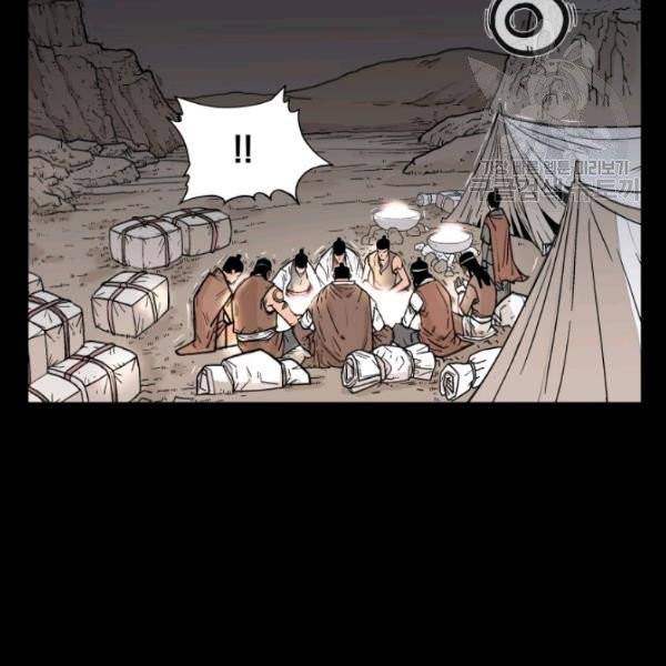 화산권마 1화 4