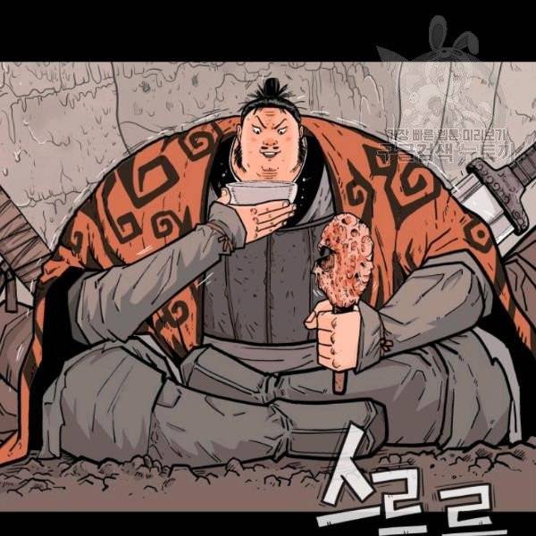 화산권마 1화 5
