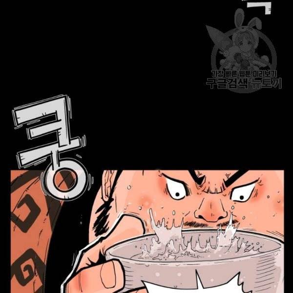 화산권마 1화 6