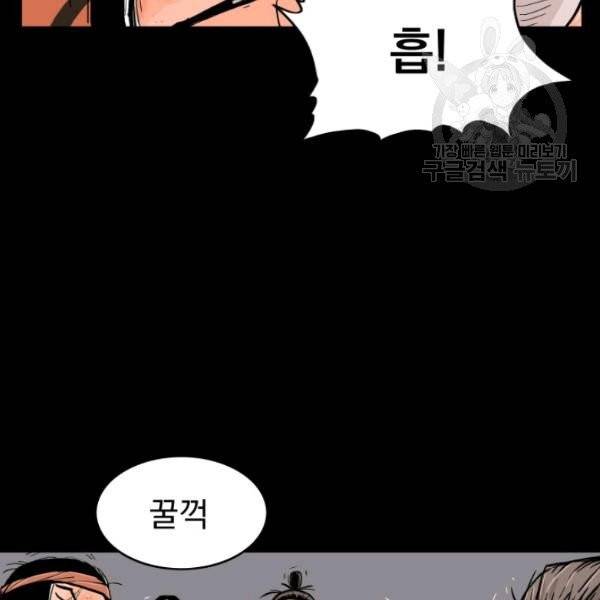 화산권마 1화 7