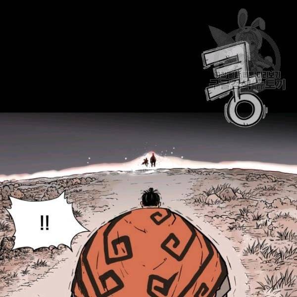 화산권마 1화 9