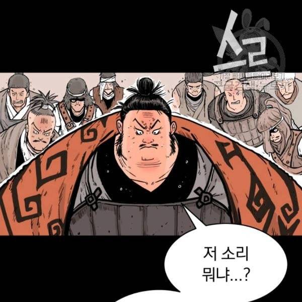 화산권마 1화 11