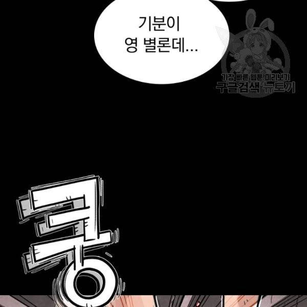 화산권마 1화 12