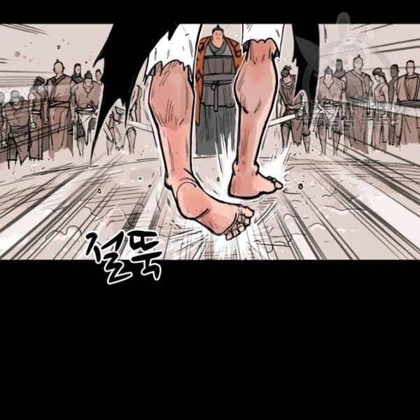 화산권마 1화 15