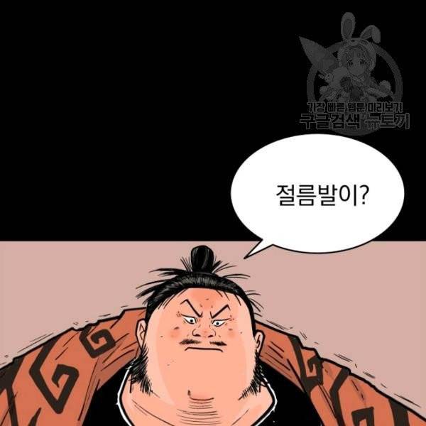 화산권마 1화 16