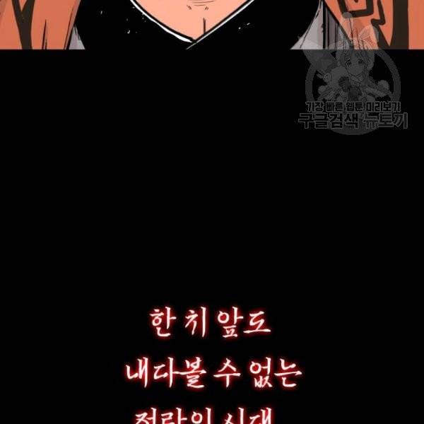 화산권마 1화 17