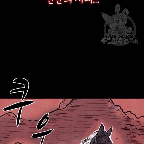 화산권마 1화 18