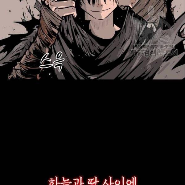 화산권마 1화 21