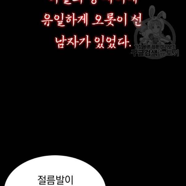 화산권마 1화 22