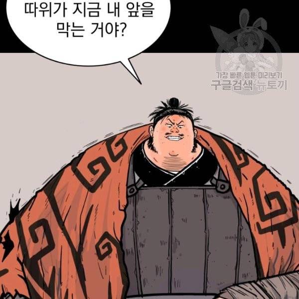 화산권마 1화 23