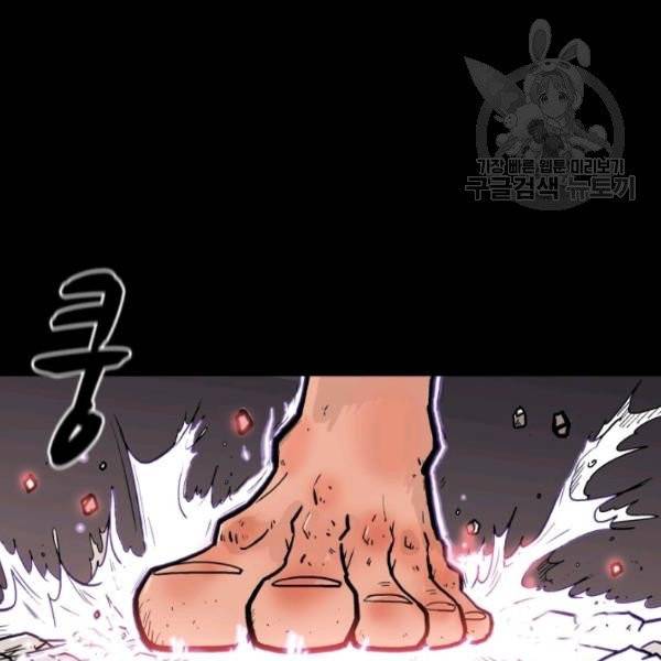 화산권마 1화 28