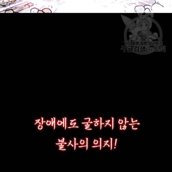 화산권마 1화 29