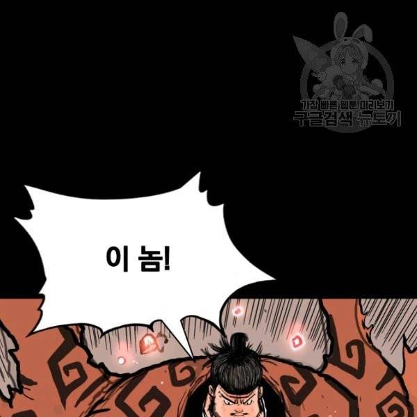 화산권마 1화 30