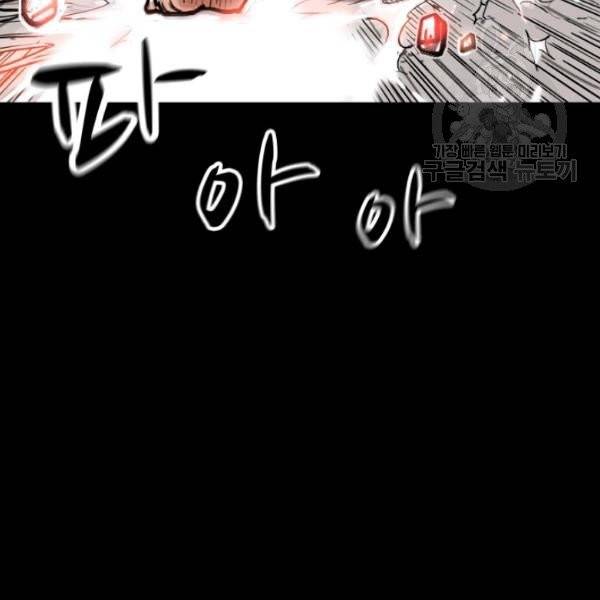 화산권마 1화 32