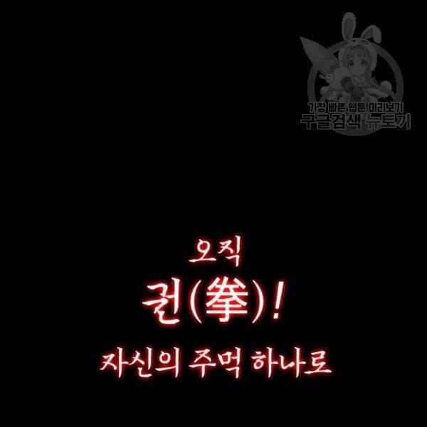 화산권마 1화 35