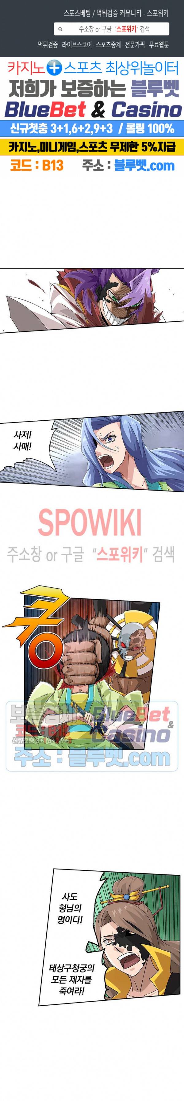 무권 192화 1