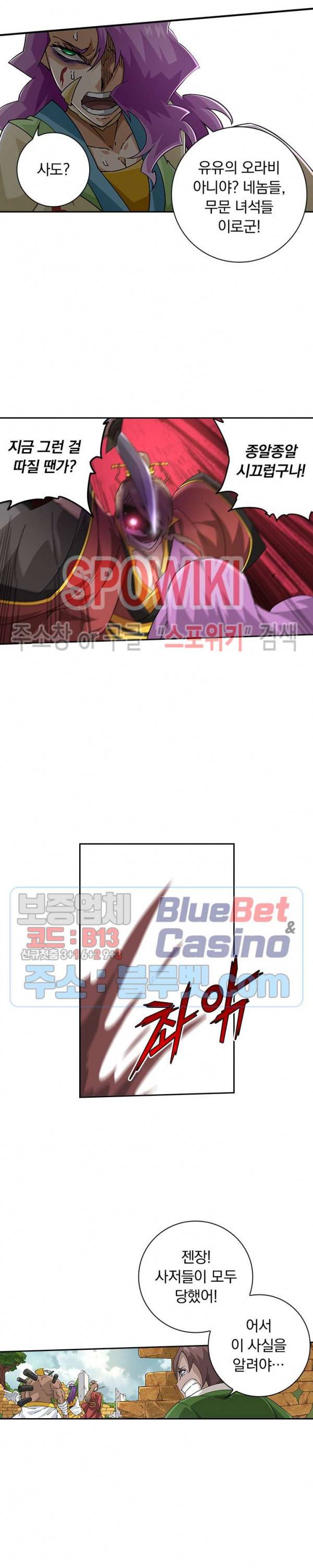무권 192화 2