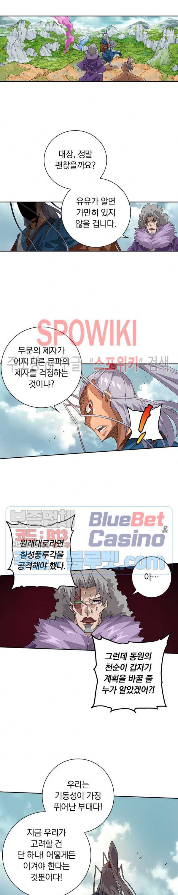 무권 192화 3