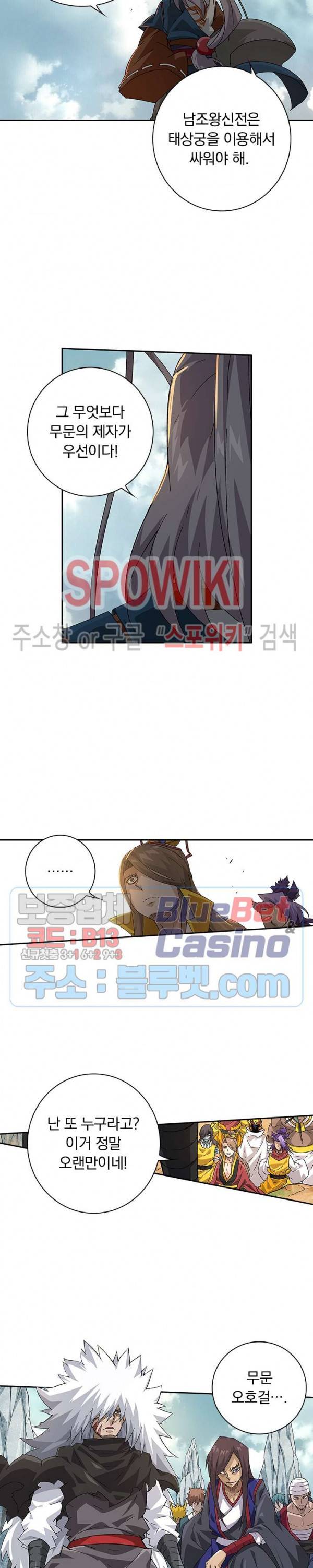무권 192화 4