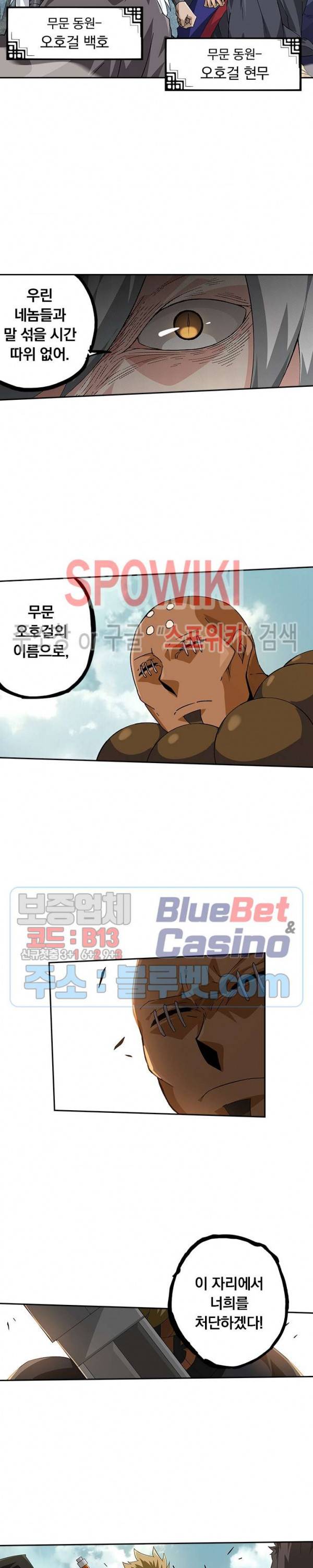 무권 192화 5