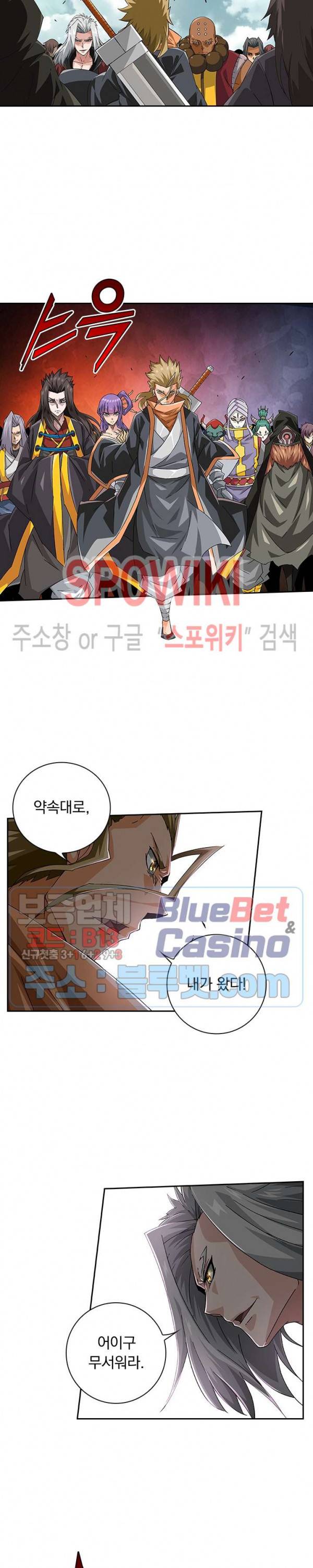 무권 192화 6
