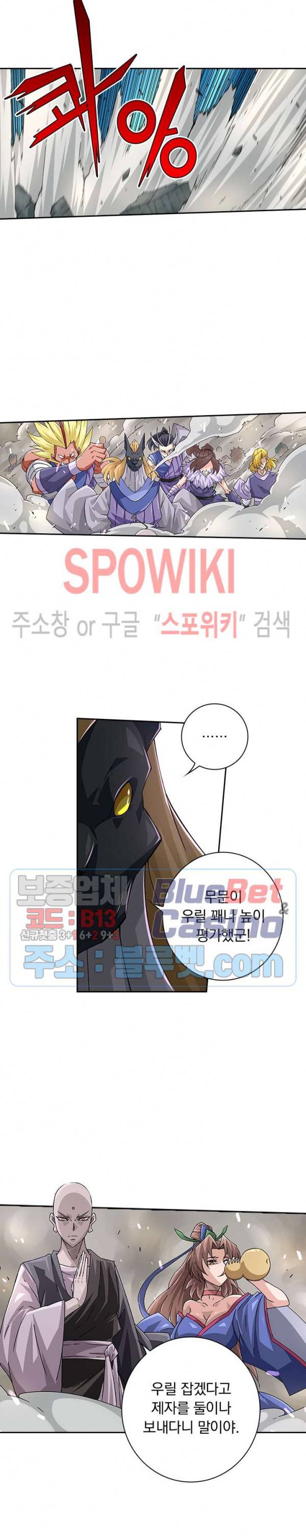 무권 192화 7